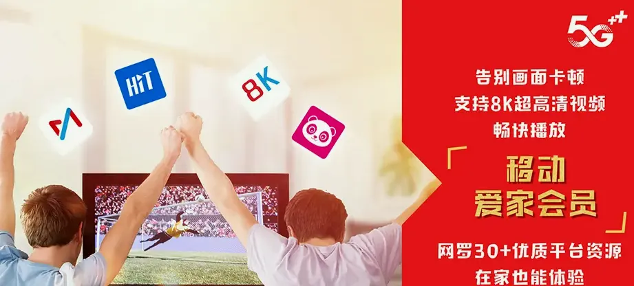 梨树县梨树县蔡家镇 移动宽带