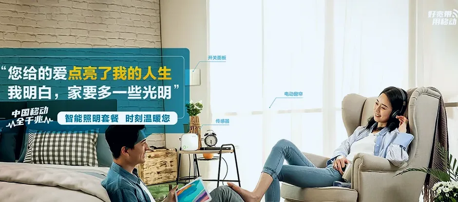 梨树县梨树县孤家子镇(四平辽河农垦管理区) 移动宽带